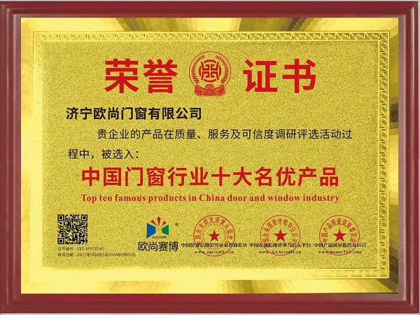 榮譽資質(zhì)